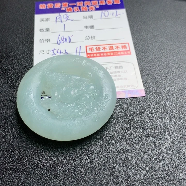 般***若定制翡翠未镶嵌黄财神
