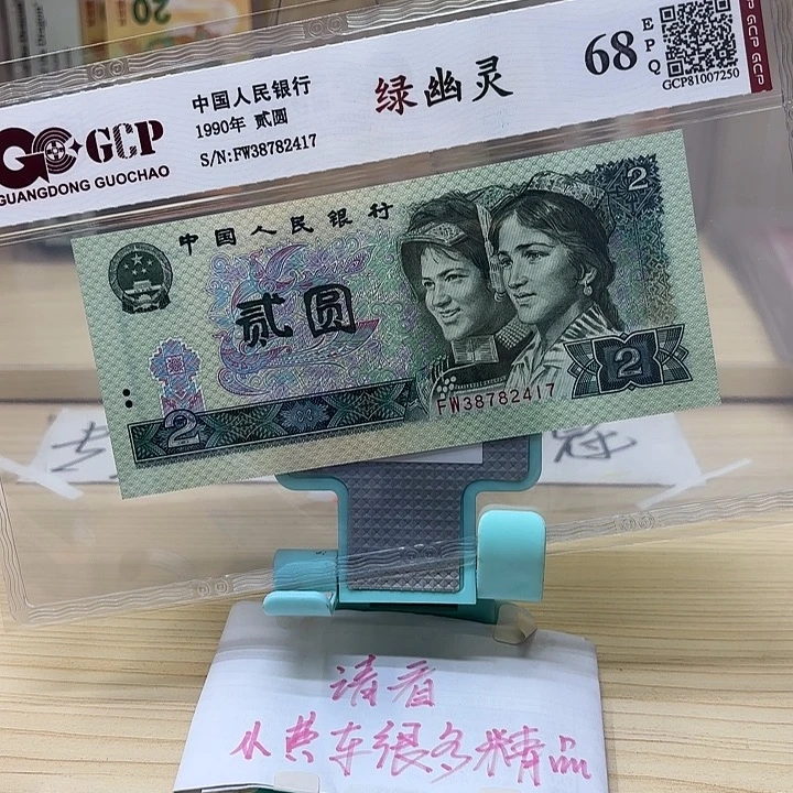 好多精品/靓号417