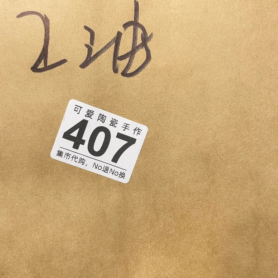 月***、111111111111111111111