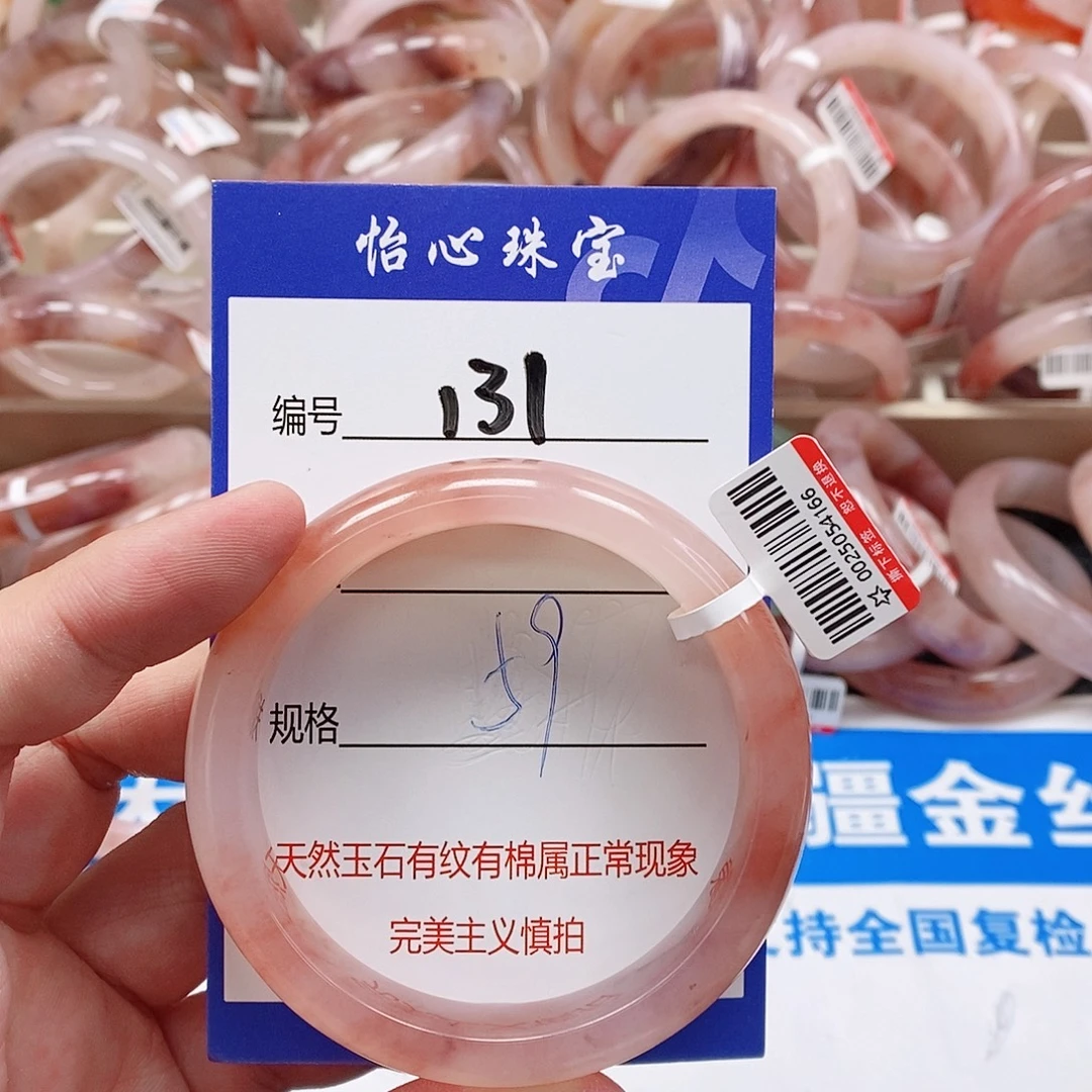 石英质玉（金丝玉）未镶嵌手镯