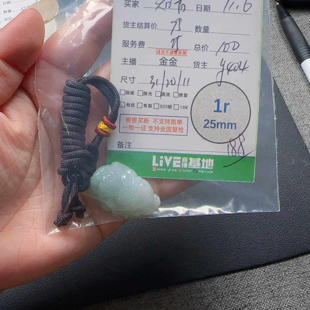 雨***晴翡翠未镶嵌颈饰翡翠