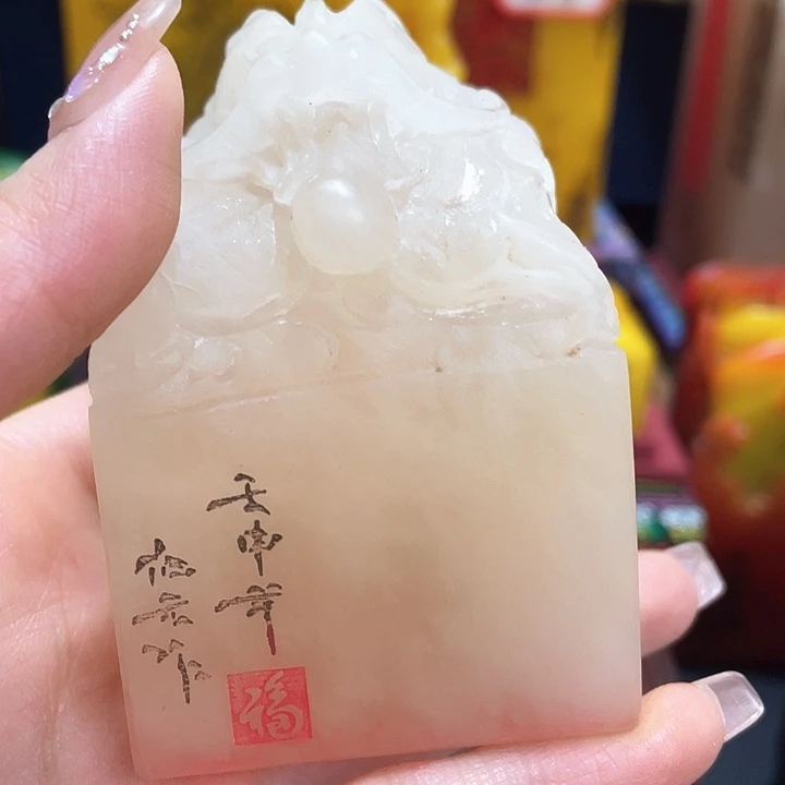 寿山石印石篆刻印章引首章闲章姓名章生日礼物