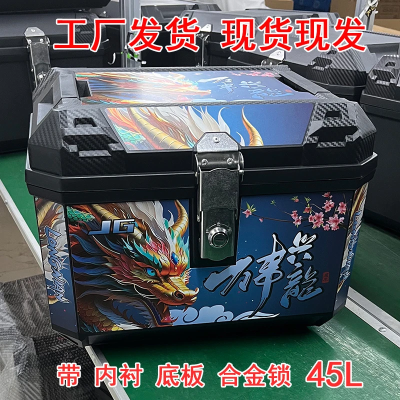 45升铝合金锁尾箱电动车后备箱45升大容量电瓶车储物箱外卖箱