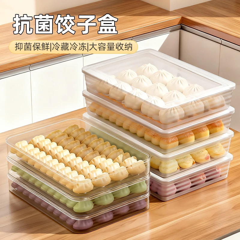 【文丽】抗菌饺子收纳盒冰箱食品级冷冻馄饨水饺速冻托盘包子收纳盒