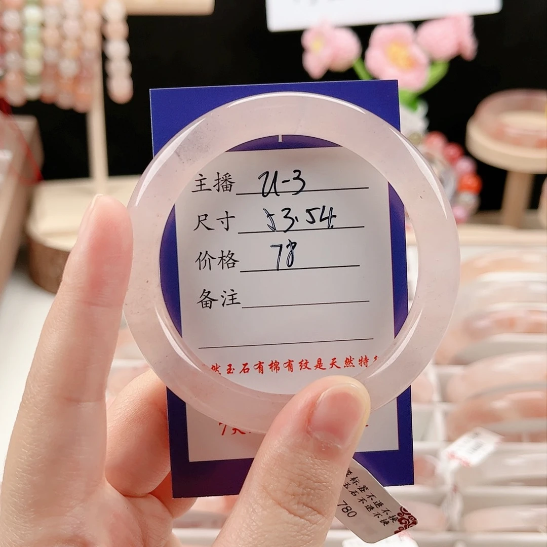 石英质玉手镯未镶嵌?***麻