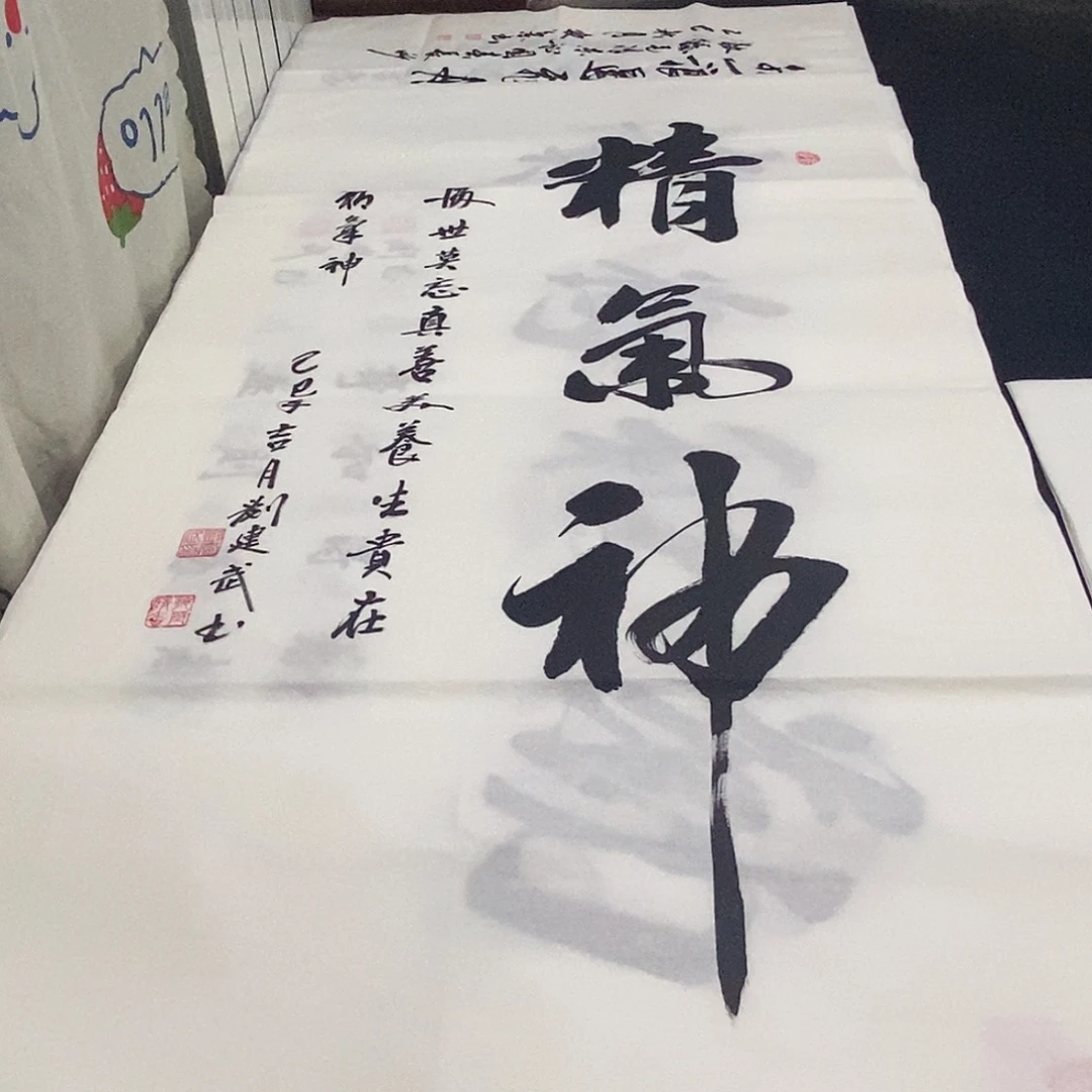 书法老师精品书法