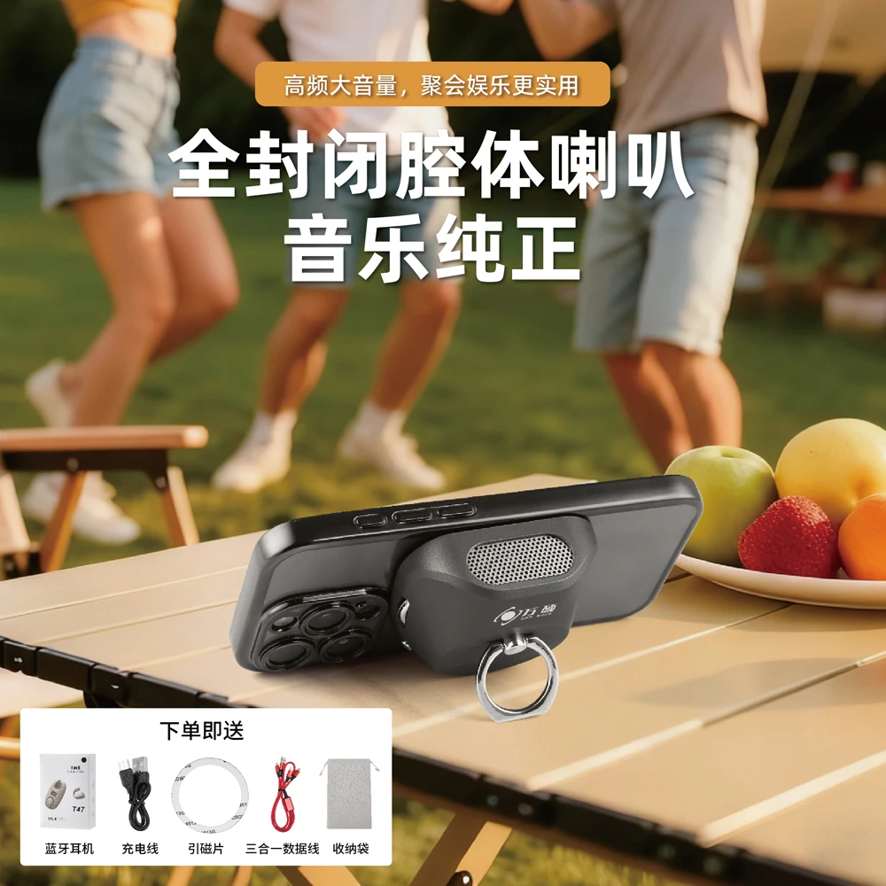 [年终促]万硕磁吸蓝牙音箱防水音响户外居家桌面手机支架音箱
