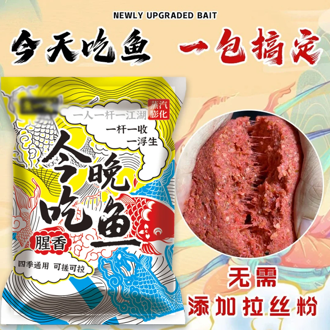 【拍8发10】今晚吃鱼腥香饵料一包搞定四季通用鲫鲤草鳊钓鱼饵料
