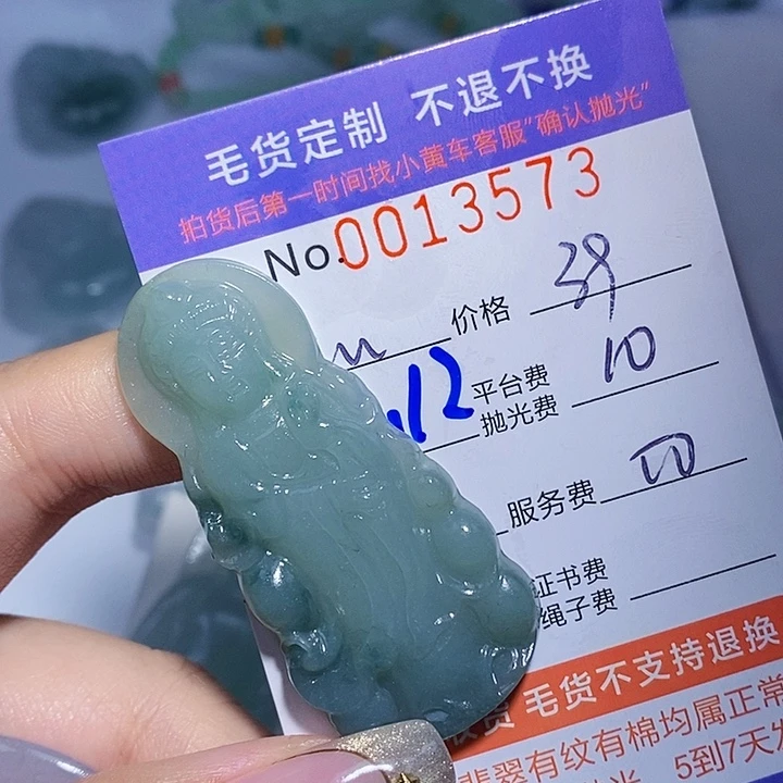 心***语定制翡翠未镶嵌翡翠