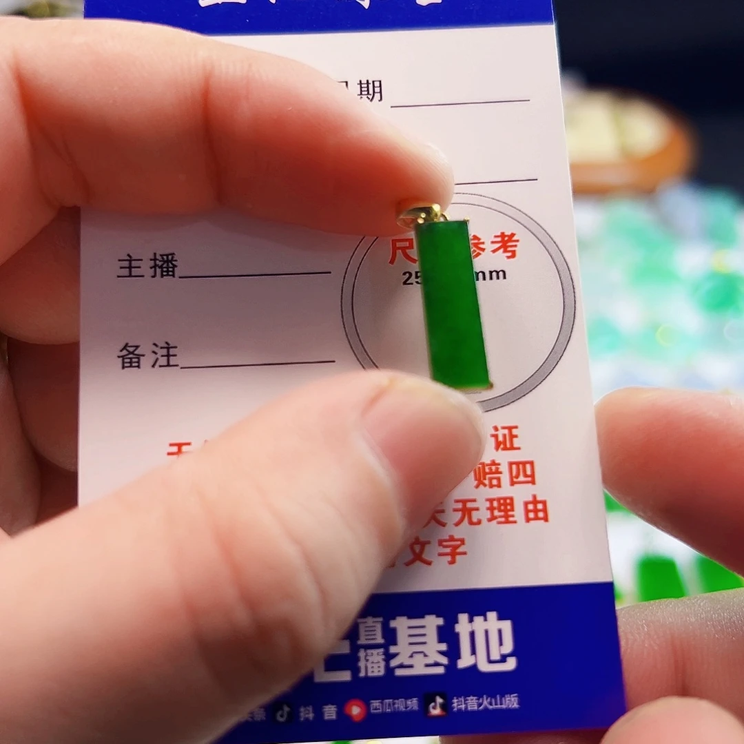 颈饰18K金镶嵌翡翠麦***者翡翠