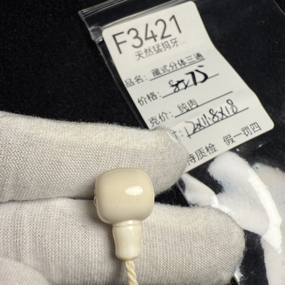 F3421猛犸象牙藏式桶珠分体三通12*11.8*18纯肉冰料果冻料
