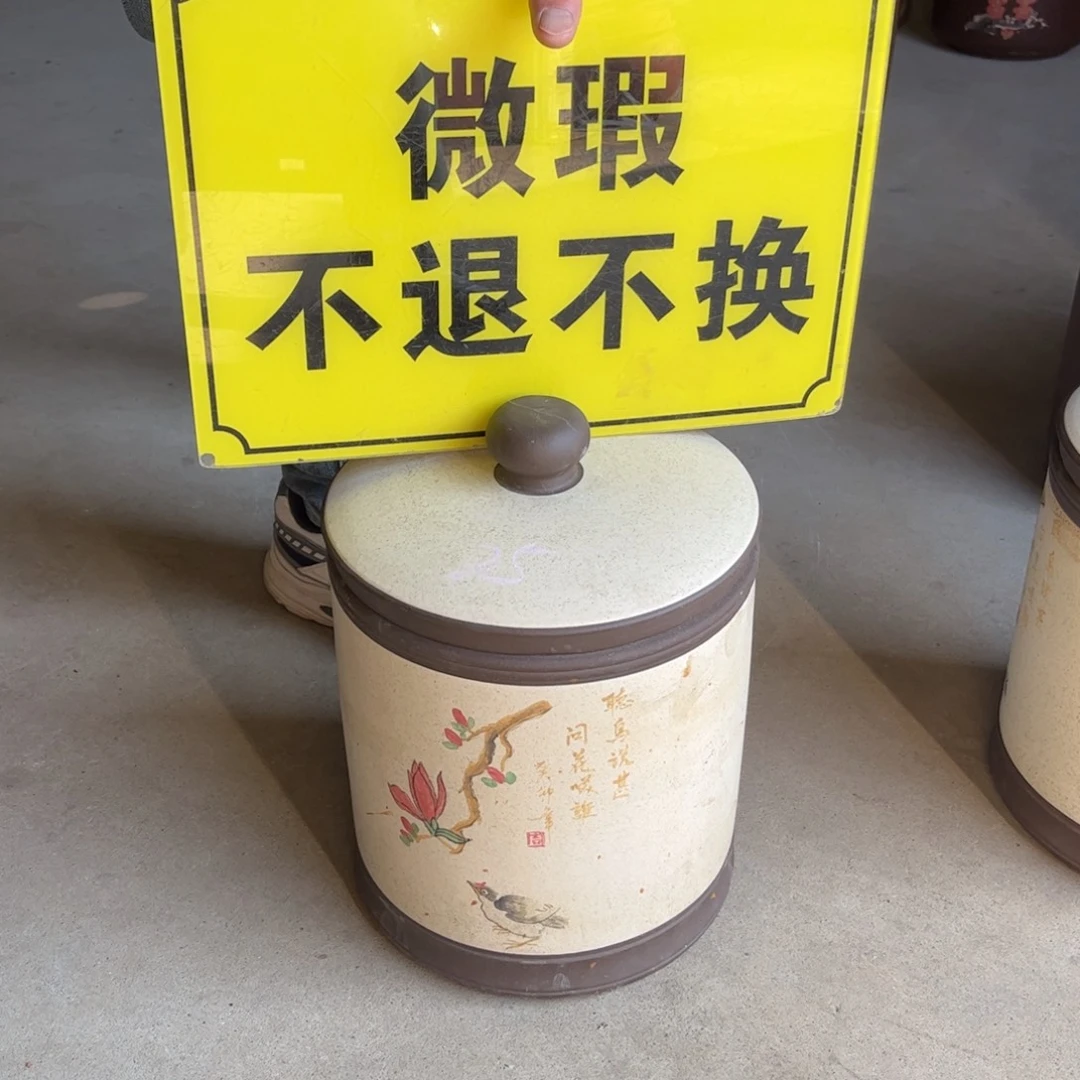 紫砂茶叶罐25 号微瑕