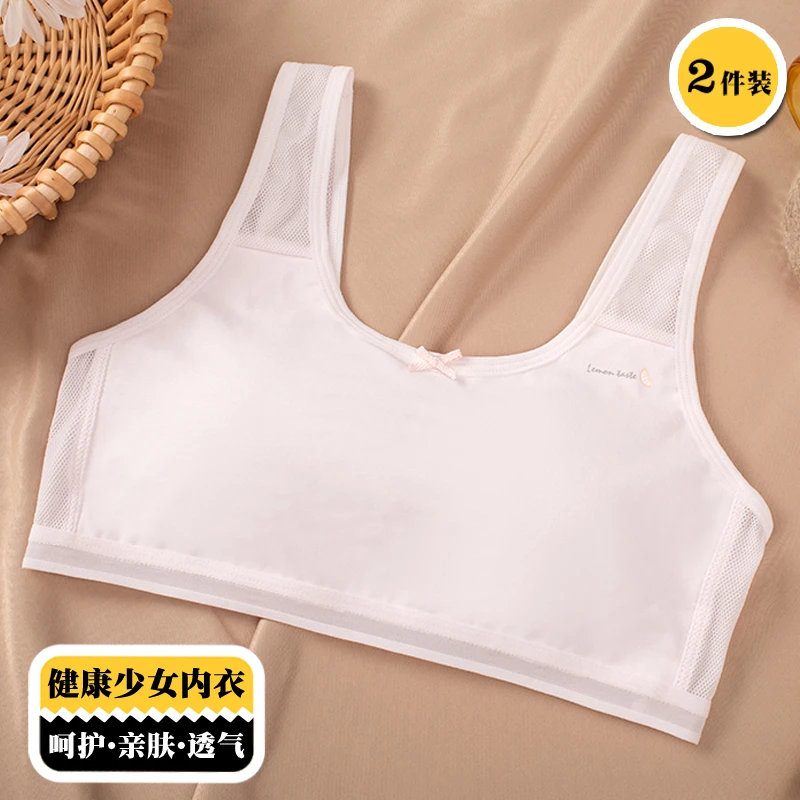 全棉内衣发育期14岁高中女生初中生防凸点少女美背女童内衣