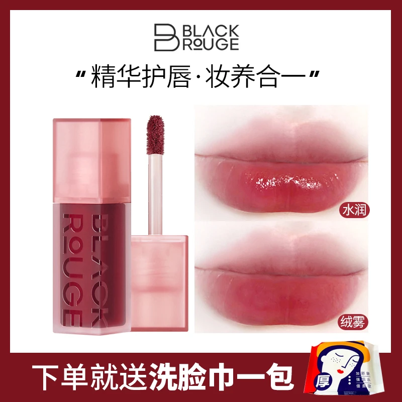 BlackRouge黑胭双层唇釉显白不易掉色不易沾杯显白减龄DL010416