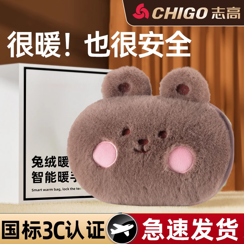 Chigo/志高充电式热水袋国标防爆暖水袋可爱女生暖宝宝正品暖手宝