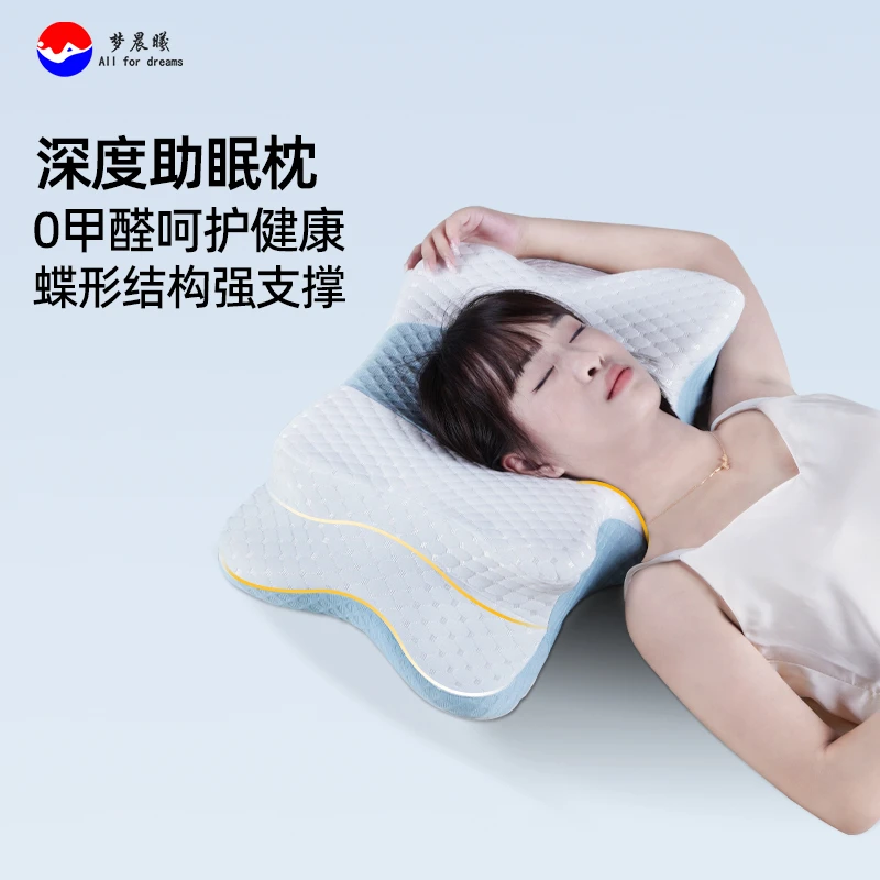 人体工学仿生蝶形记忆棉枕头枕芯慢回弹功能型成人睡眠护颈椎枕头