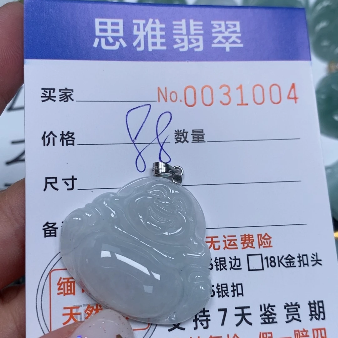 颈饰未镶嵌翡翠天然缅甸翡翠