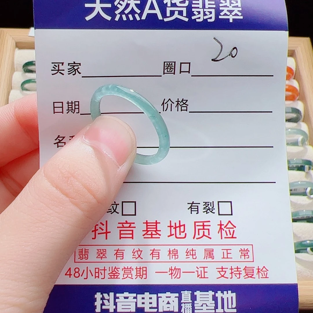 翡翠戒指未镶嵌天然