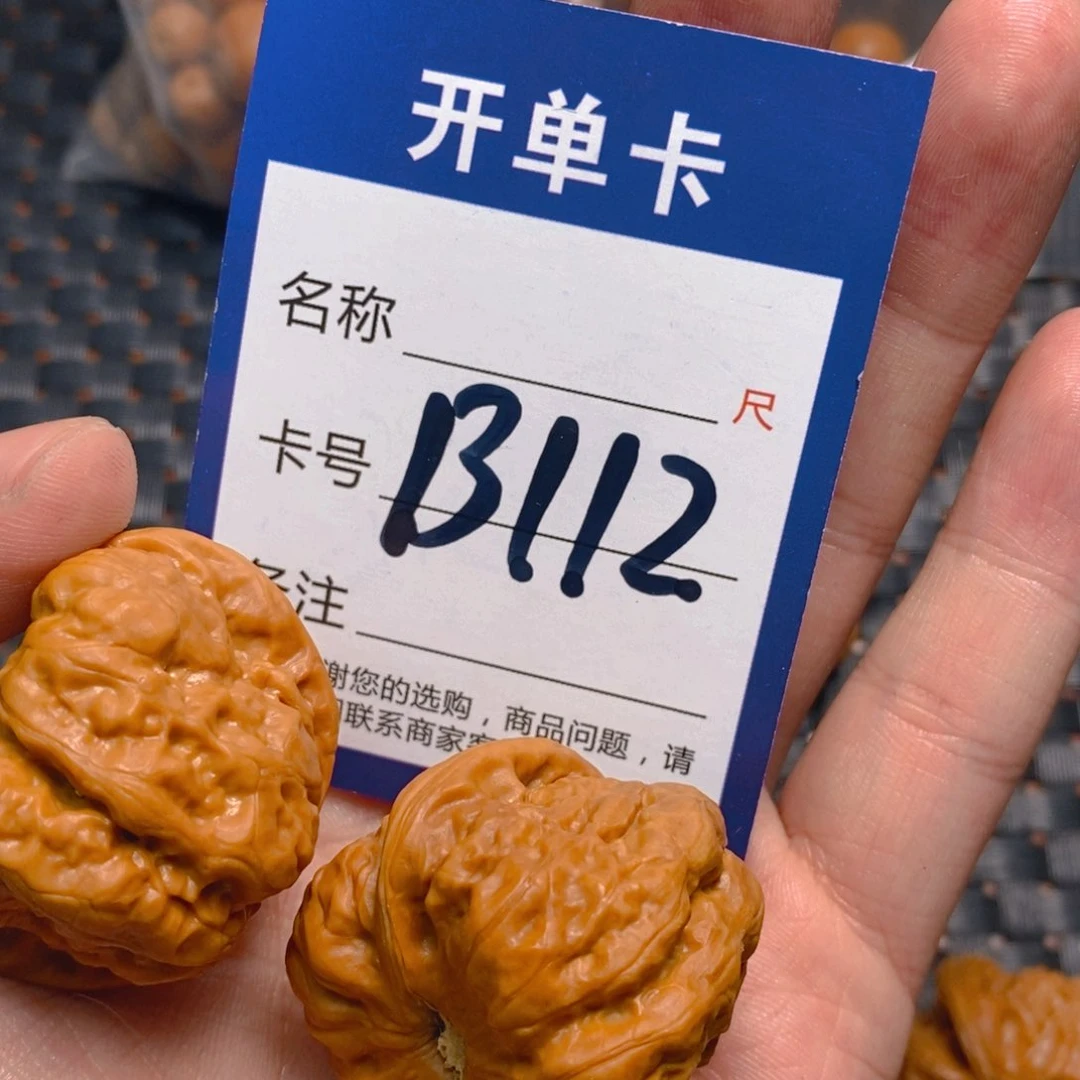 文玩核桃吊坠壹**玖1111111111
