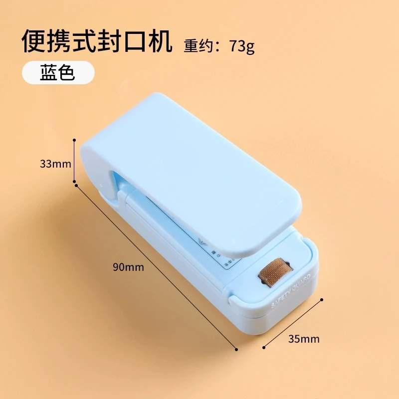 零食封口夹食品塑料袋塑料机便携手压式密封夹迷你封口机小型家用