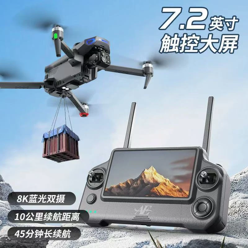 三轴云台无人机专业航拍GPS返航数字图传载重触屏遥控飞机追马蜂