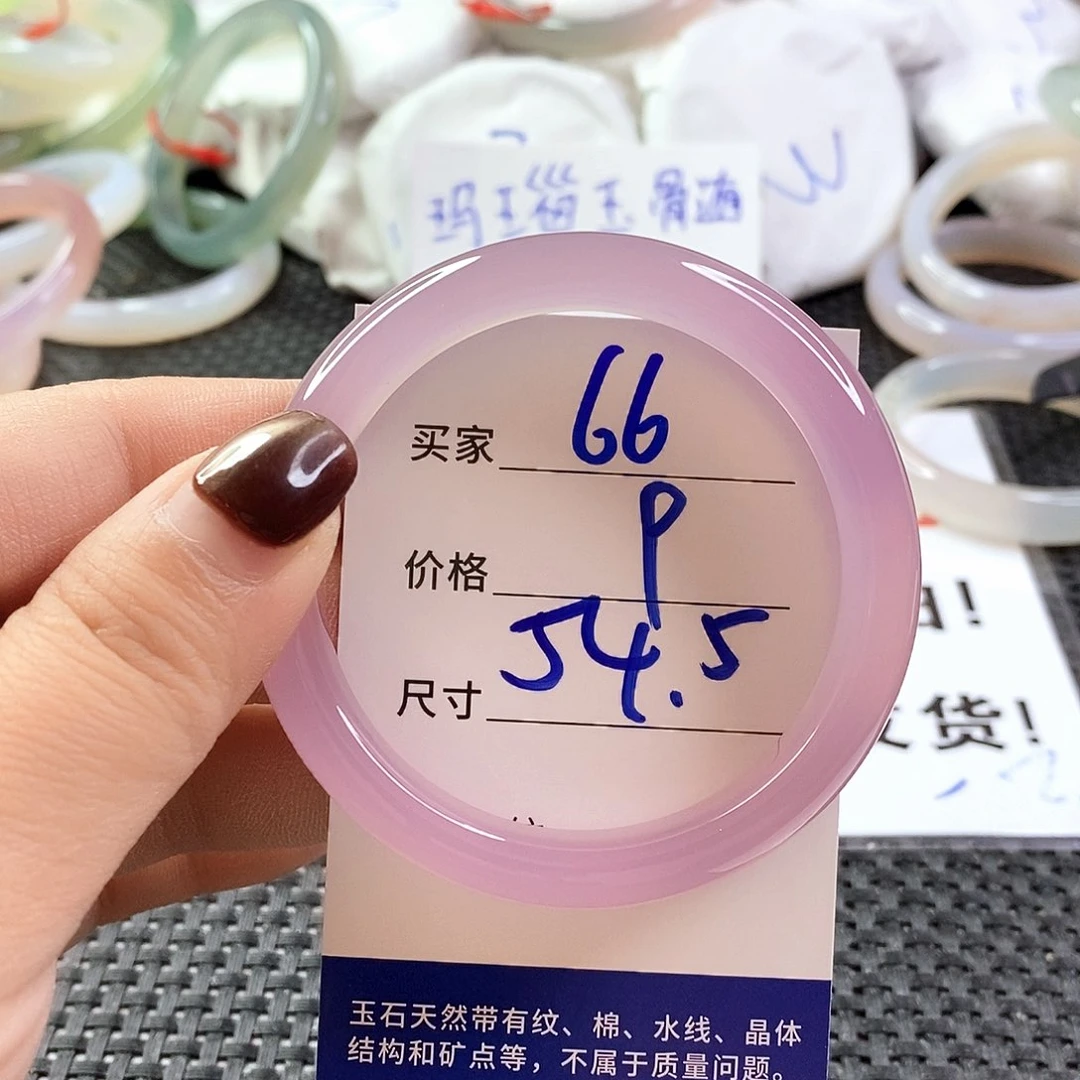 手镯玛瑙/玉髓未镶嵌66