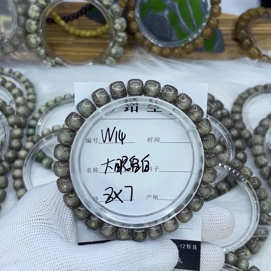 我***个吊坠白玉菩提W14 大眼留白 8