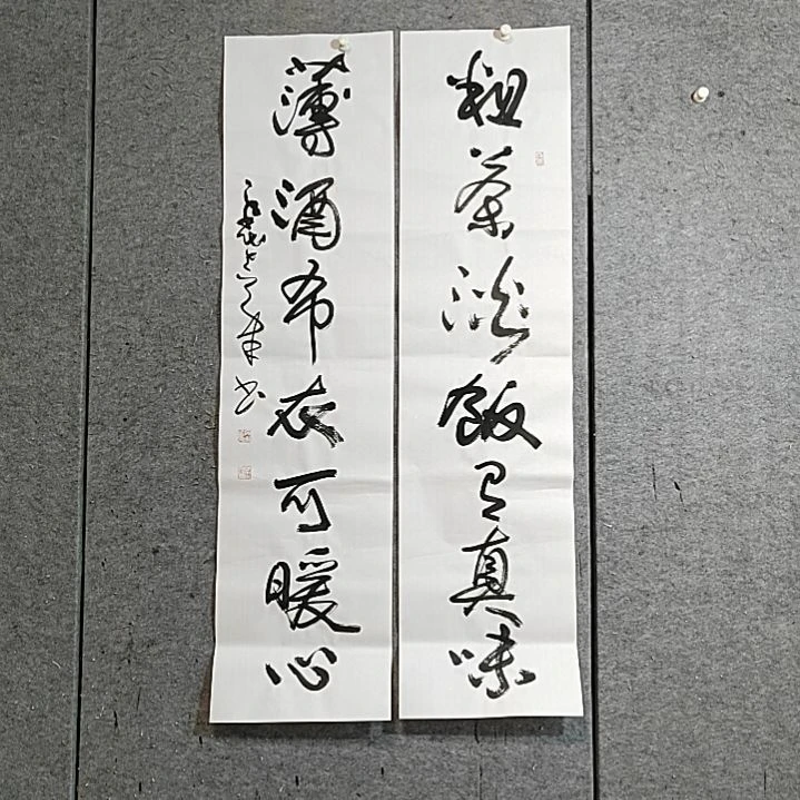 书法宋秉民。粗茶淡饭