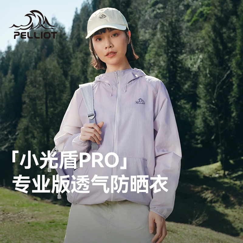 【主播专属】伯希和户外防晒衣防紫外线防晒服轻薄透气105212020