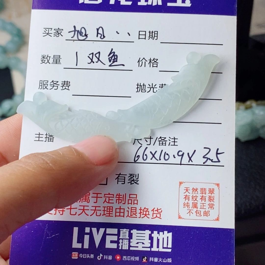 定制翡翠未镶嵌旭**升毛货抛光
