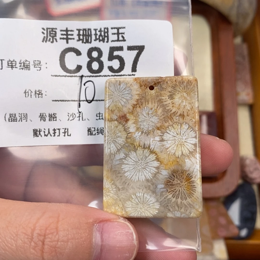 硅化玉颈饰未镶嵌水**同