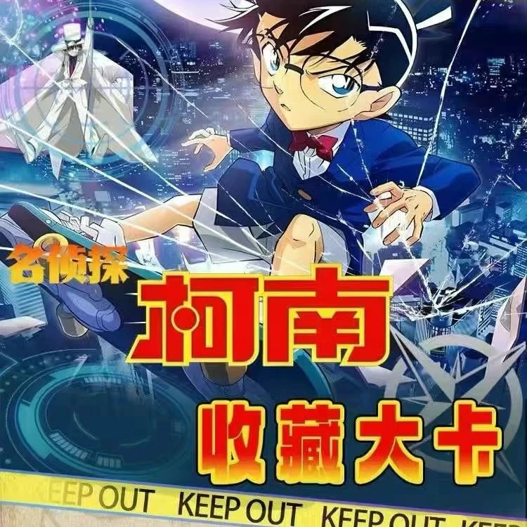 （平拆/叠叠）柯南色纸