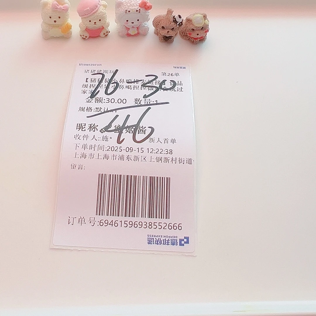 硅胶酱宝宝的补米链接
