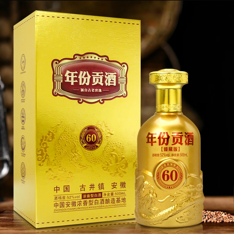 酝献【百万补贴】年份贡酒60 浓香型白酒 52度500ml礼盒装