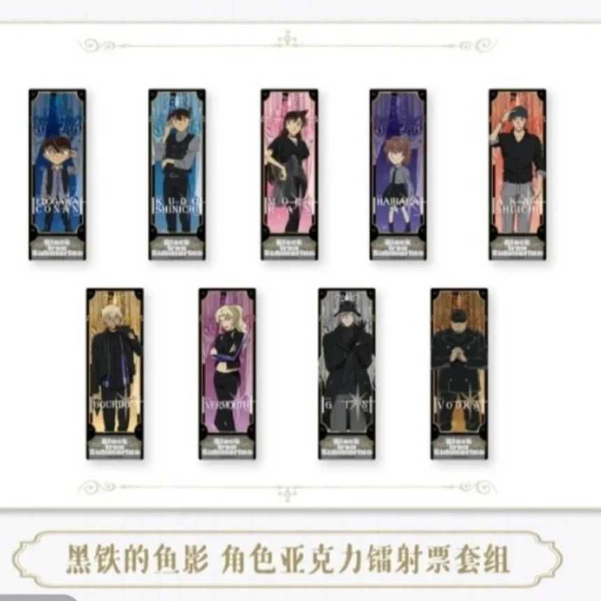 柯南 黑铁的鱼影 角色亚克力镭射票