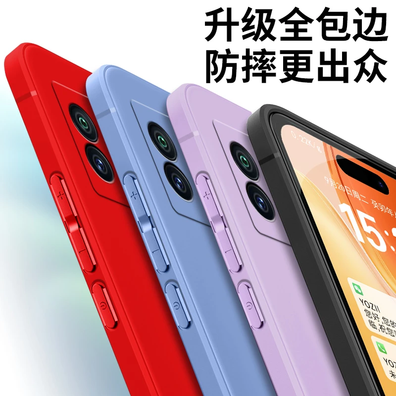 软硅胶iqoo9手机壳V2171A耐脏vlvo全包边肤感微磨砂简约防摔纯色