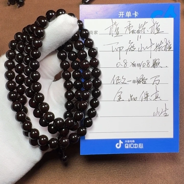 小叶紫檀手串/手链0.8