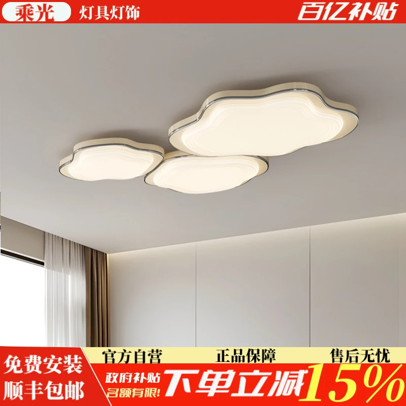 客厅灯2025新款简约现代主灯高端轻奢星空吸顶灯全屋灯具套餐组合