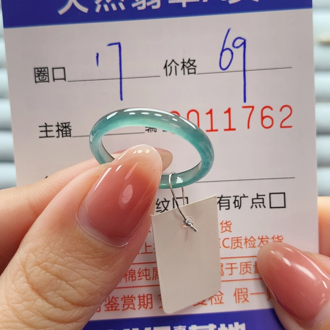 翡翠戒指未镶嵌翡翠