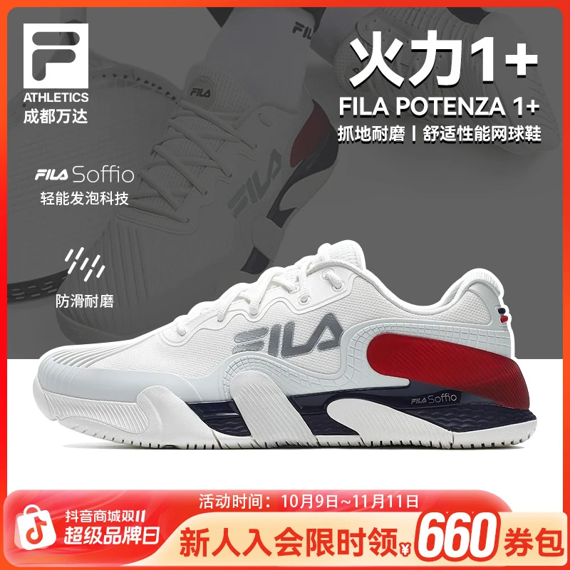 B】FILA斐乐男鞋【火力1+】透气耐磨低帮运动性能网球鞋A12M531595A
