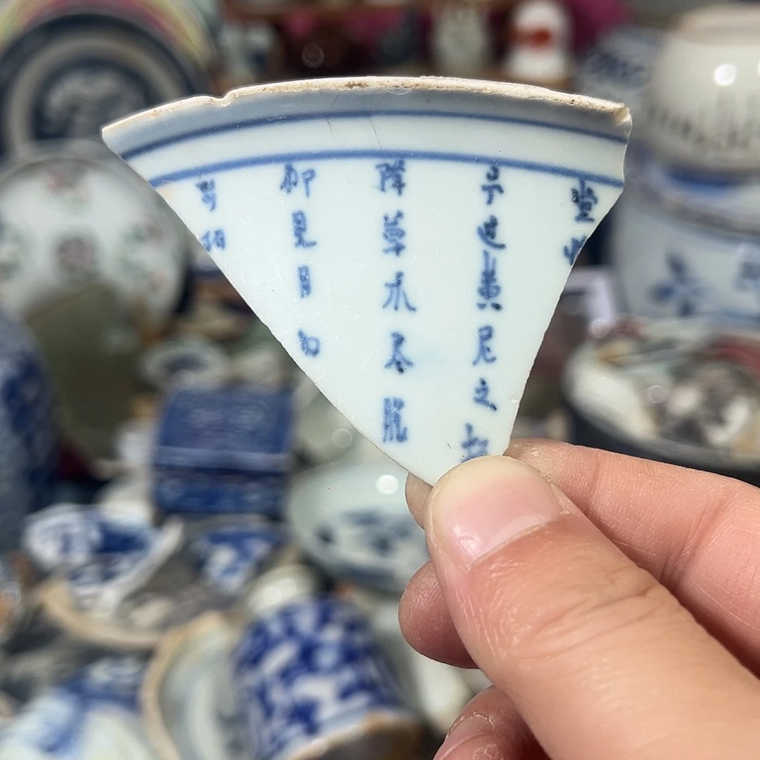 瓷片瓷片标本，全场包邮