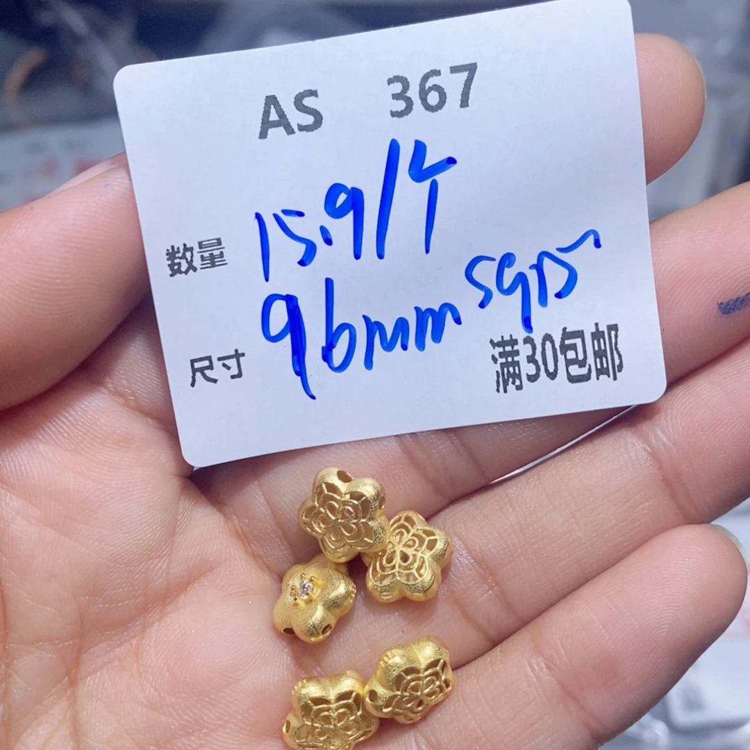 水晶珠宝半成品未镶嵌AS367