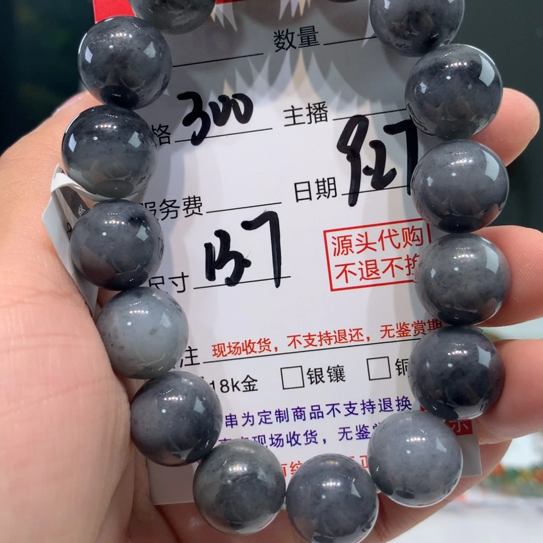未镶嵌1定制翡翠
