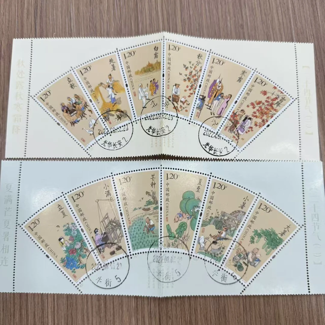 【中国邮政】24节气邮票