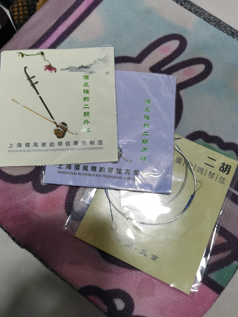 福利款两幅专业二胡琴弦