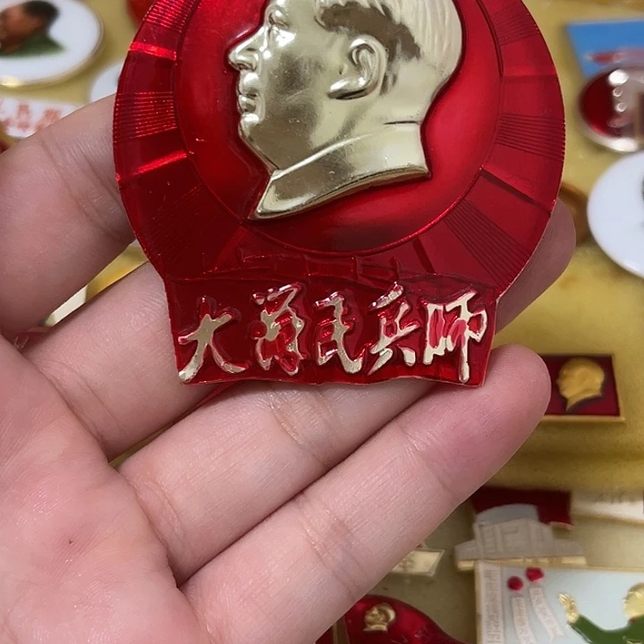 湖***人其他普通金属毛爷爷像章，万岁