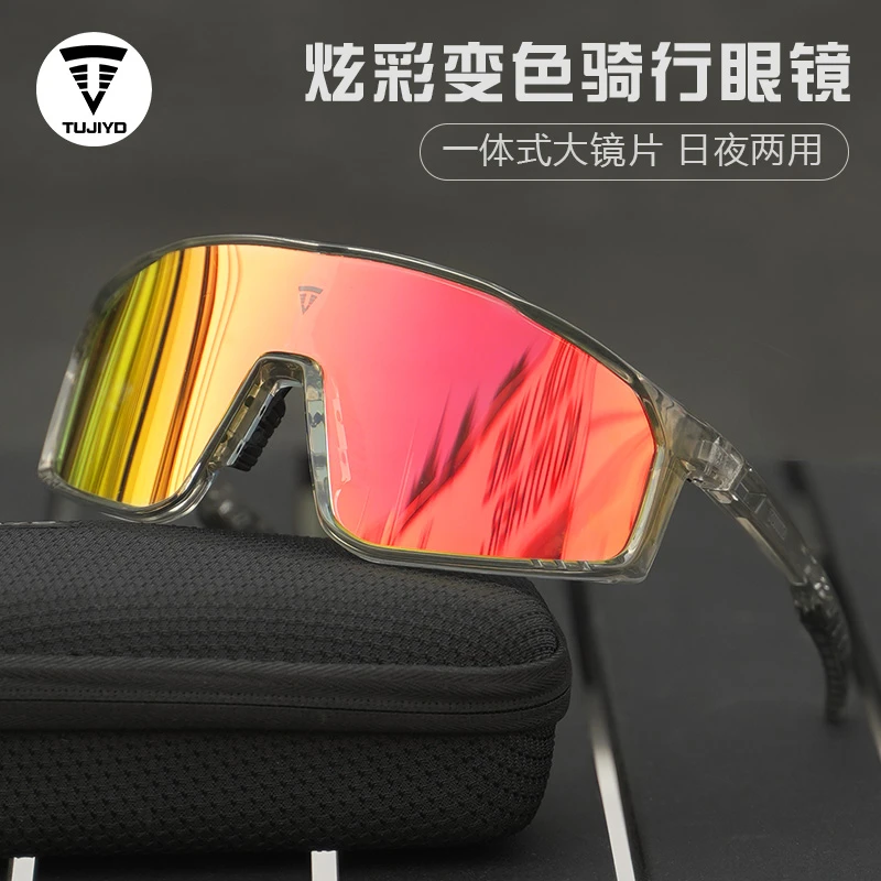 TUJIYD自行车眼镜偏光防风防紫外线户外变色变色登山护目镜