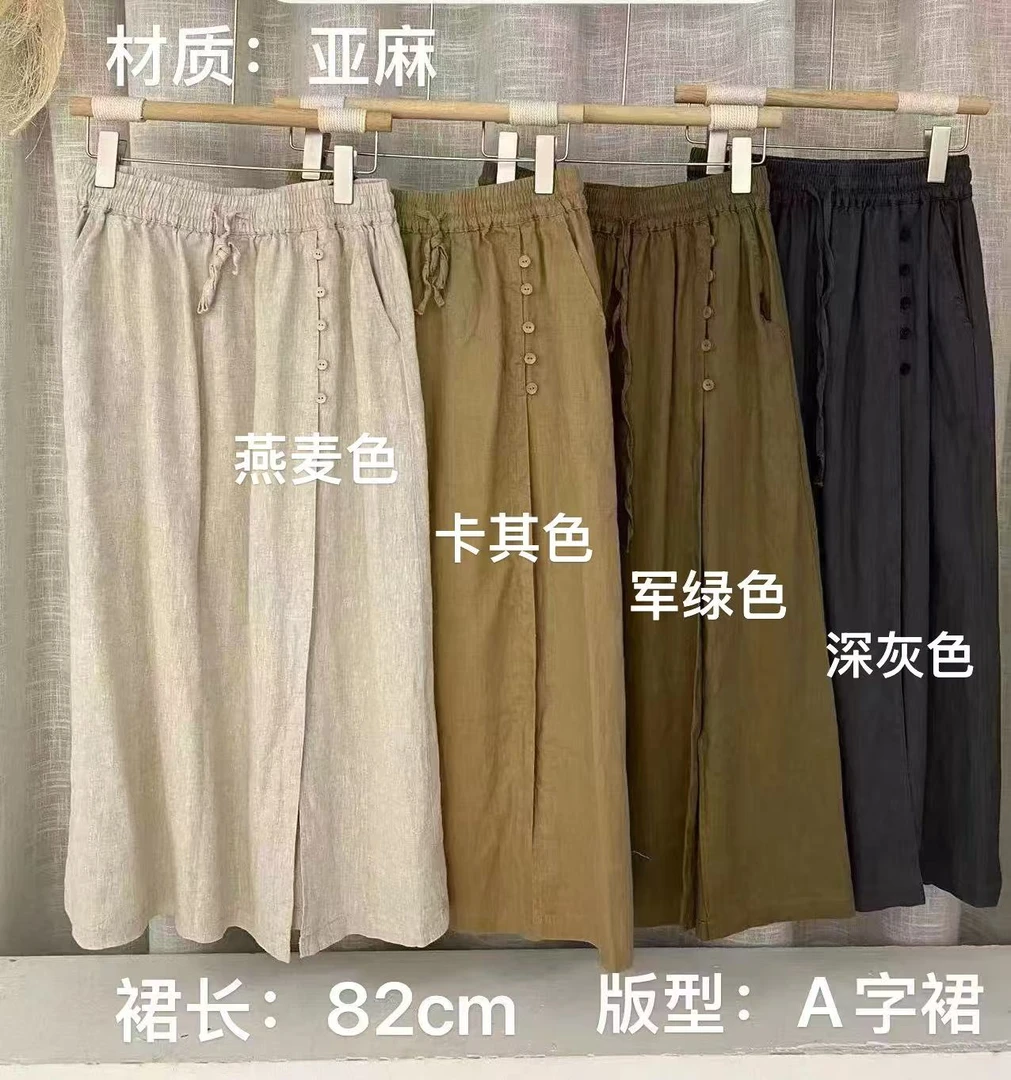 【暖暖推荐】2301亚麻半身裙