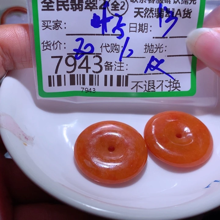 翡翠颈饰未镶嵌喔****子