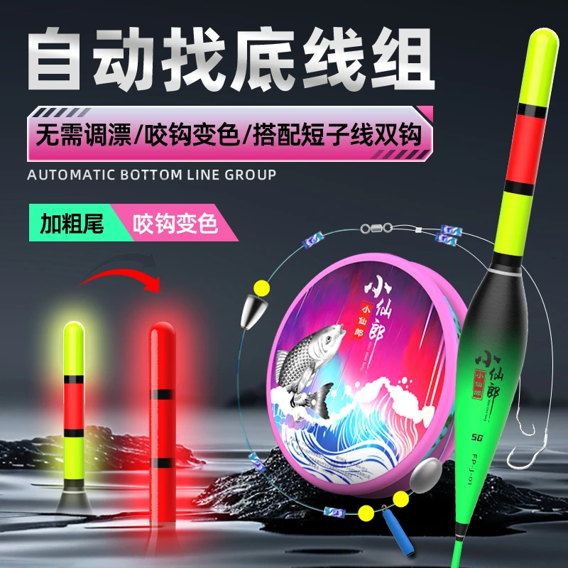 【直播专享】手竿免调漂线组套装成品套装新手高灵敏醒目护眼免调漂